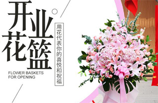 四川成都大邑县王泗镇飞羊村花篮配送